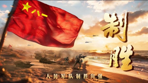 配资专业网上配资开户 思想解读类融媒体片《制胜》创作启示：让思想之光照亮强军征程