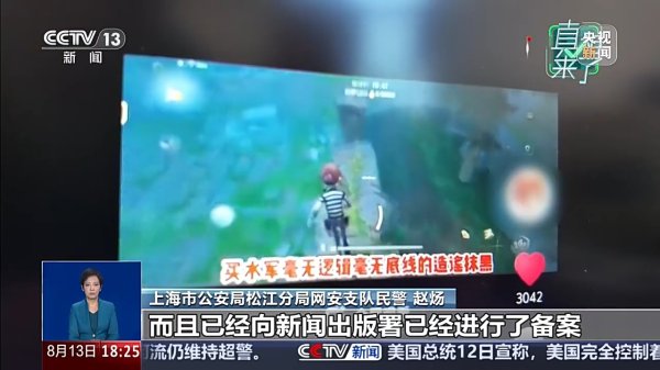 配资炒股入门 视频丨涉企谣言怎么防？网信部门搭建专属维权辟谣渠道